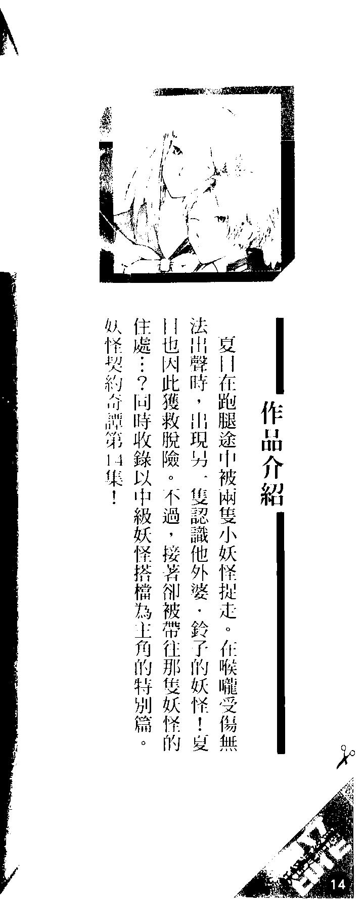第14卷3