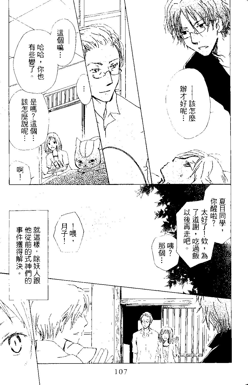 第15卷113