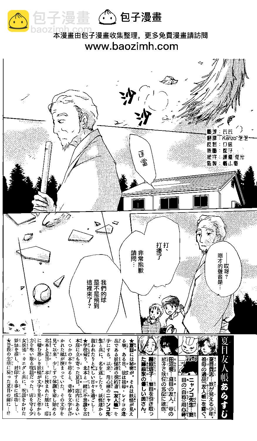 第91回1