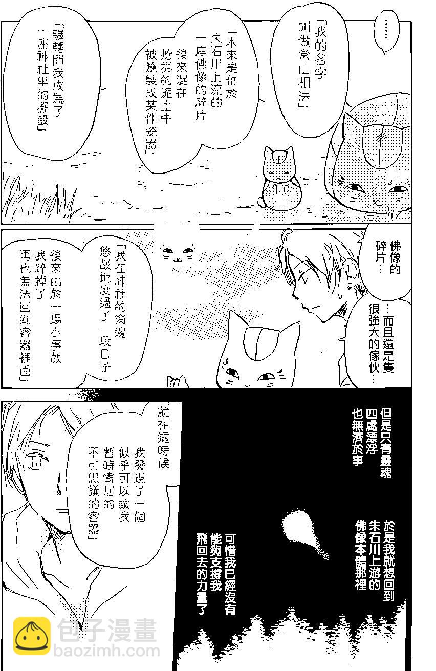 第91回26