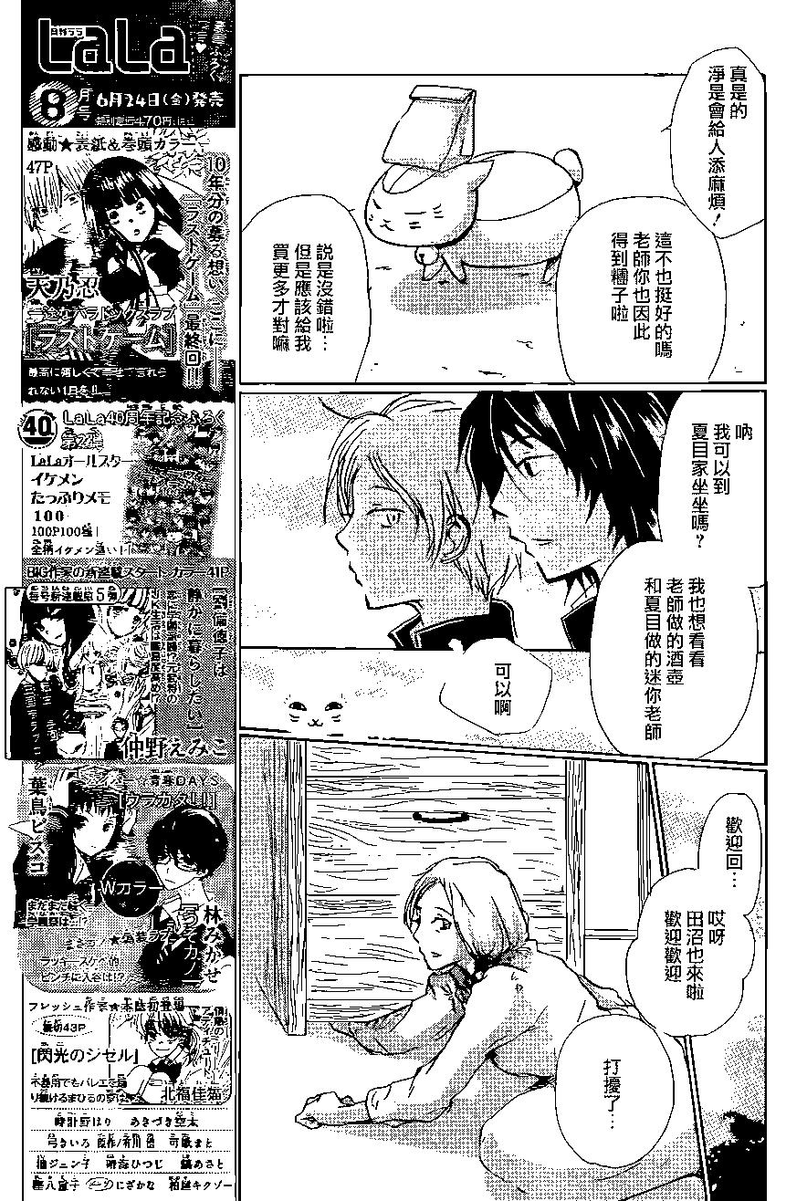 第91回8