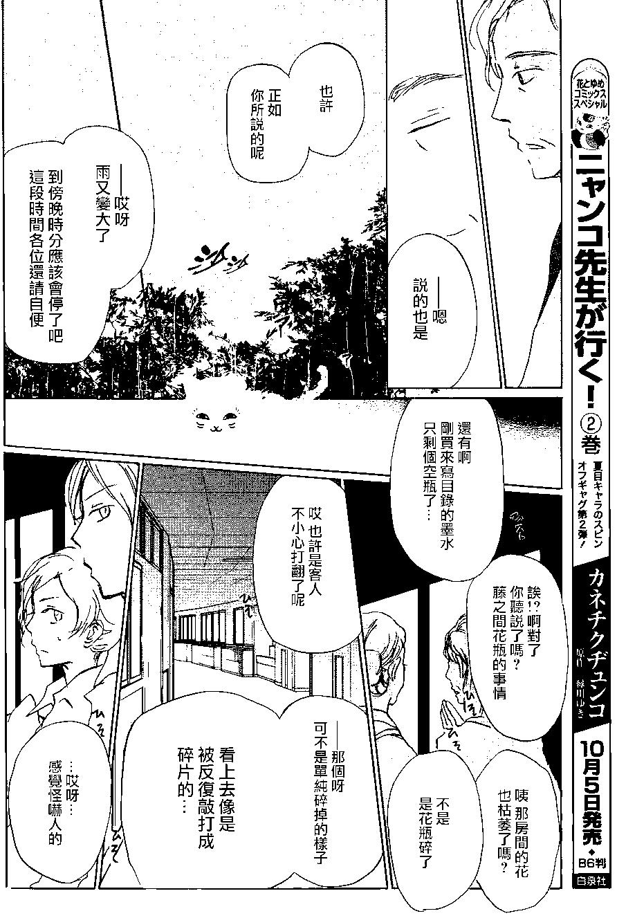 第93回24
