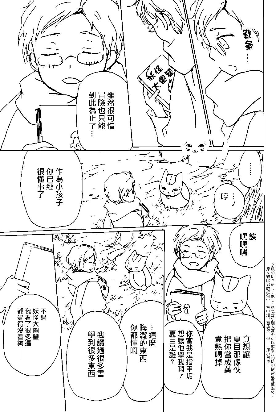 第95回9
