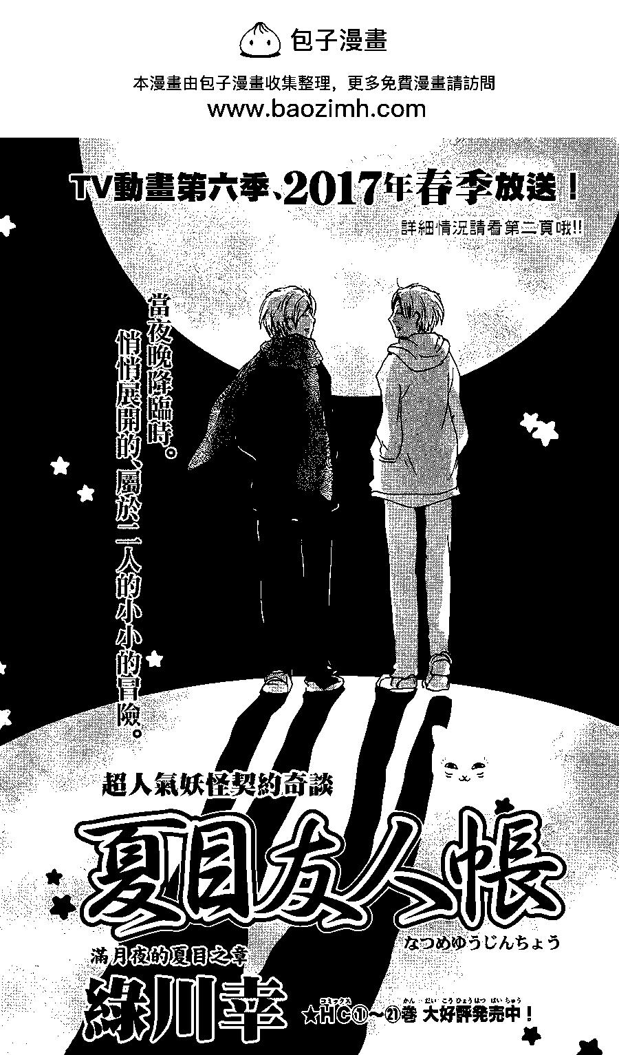 第96回1