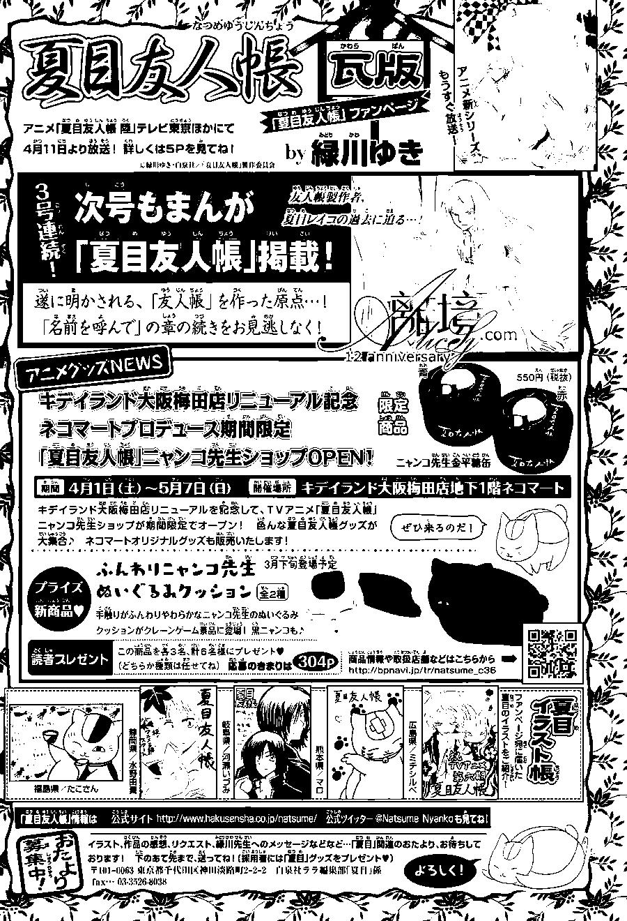 第97回31