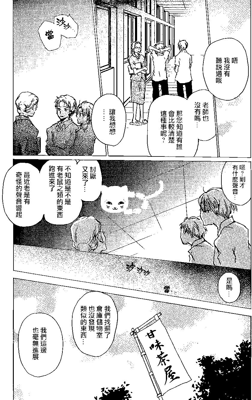 连载版100回24