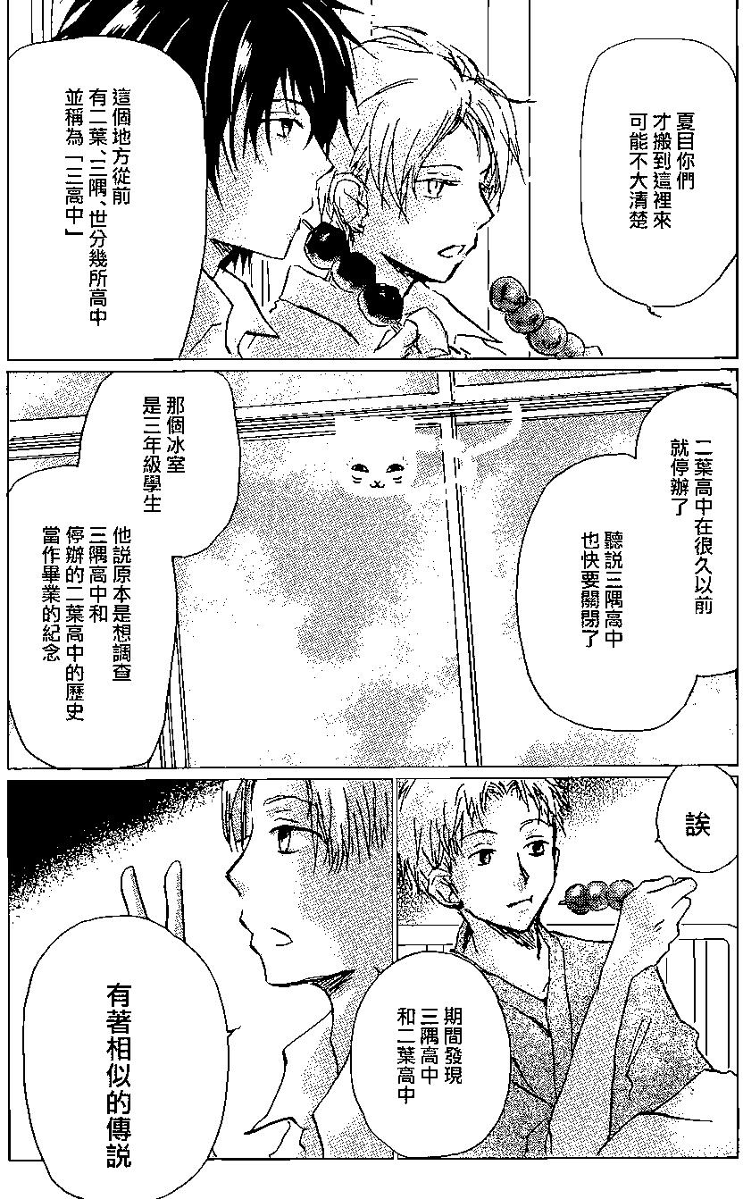连载版100回6