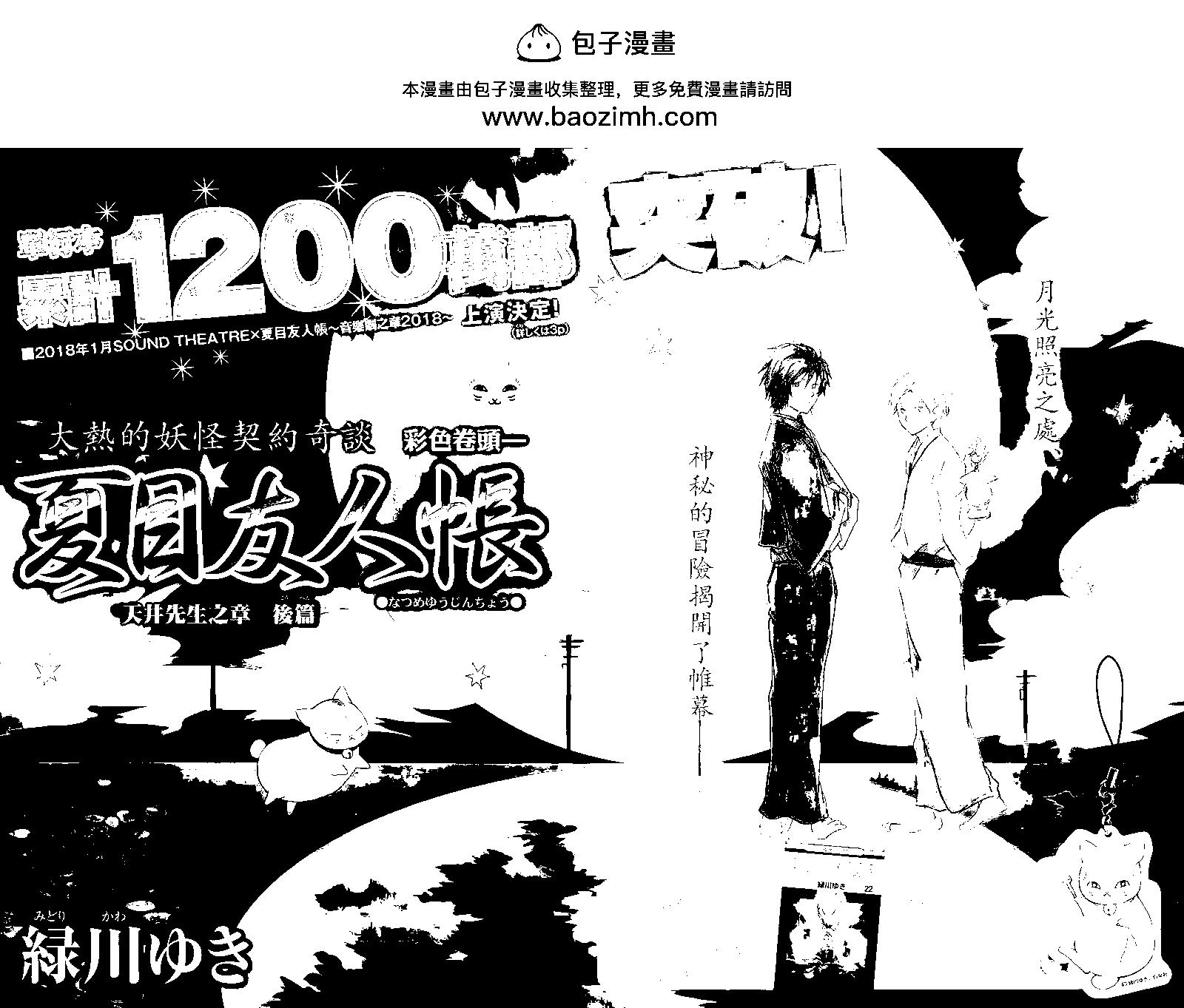 第101回1