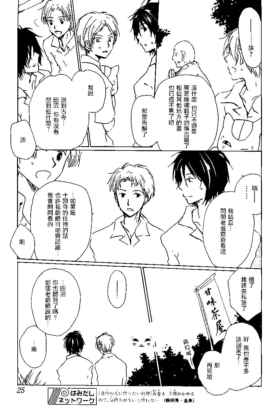 第101回14