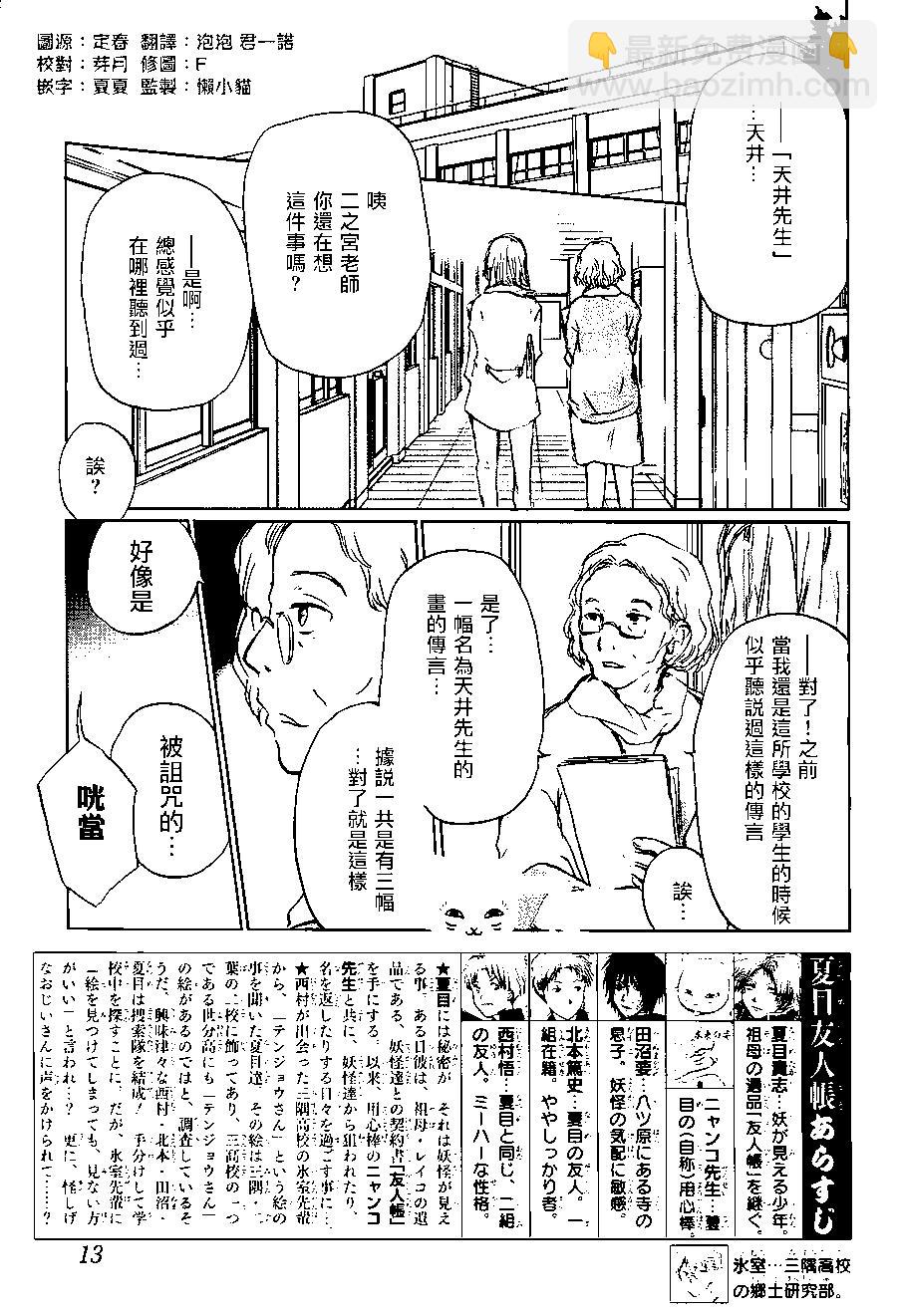 第101回2