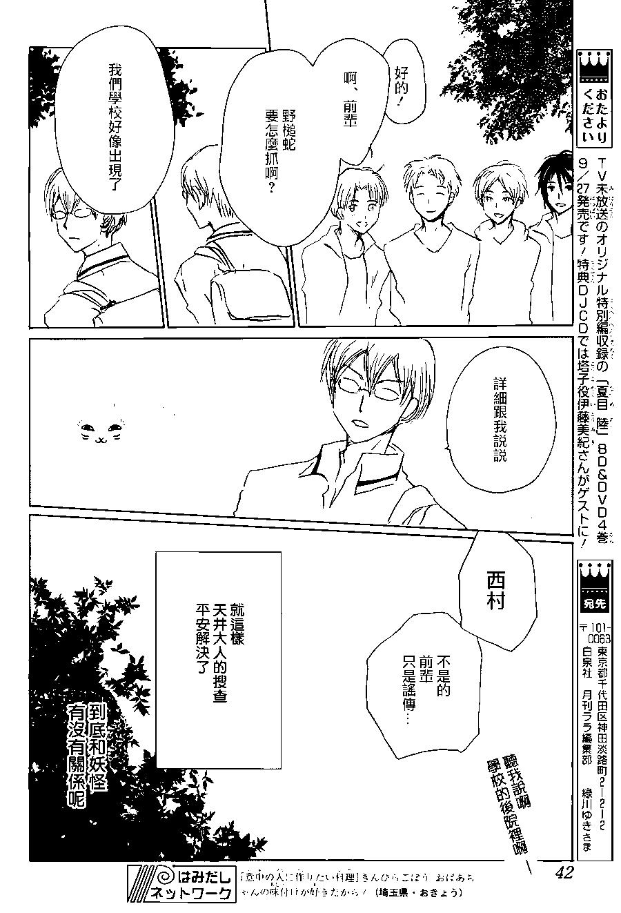 第101回31