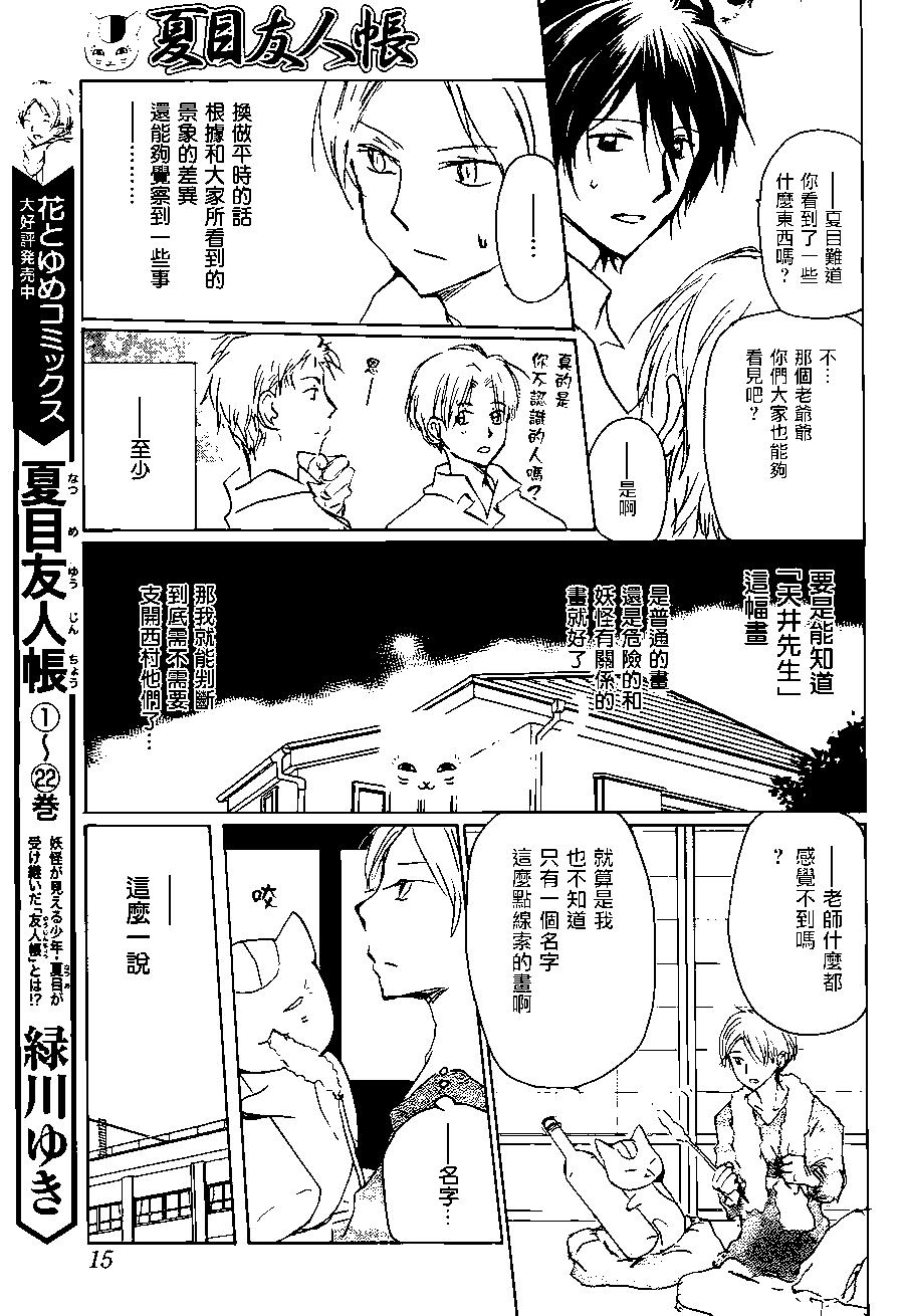 第101回4