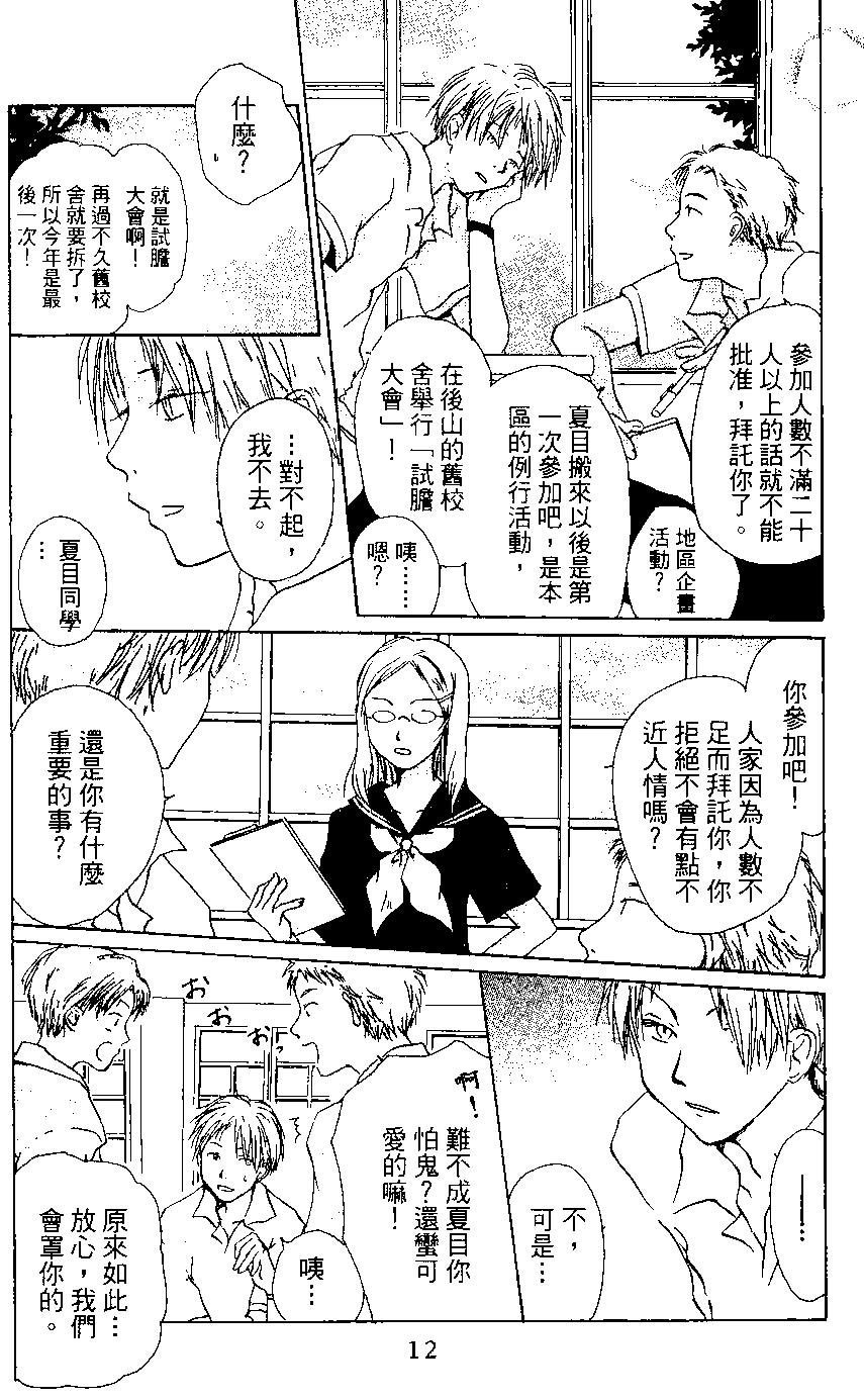 第02卷11