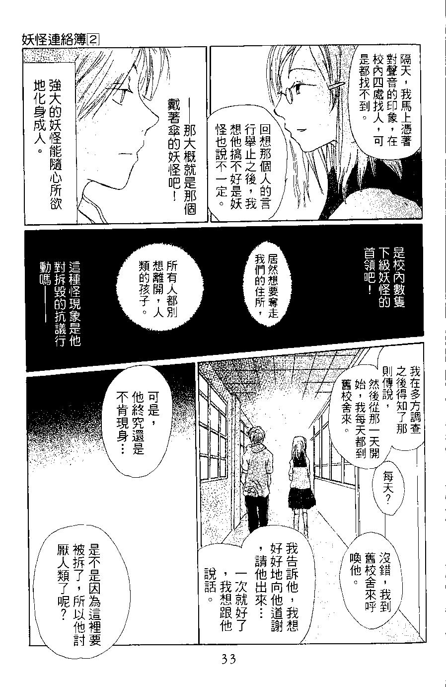 第02卷32