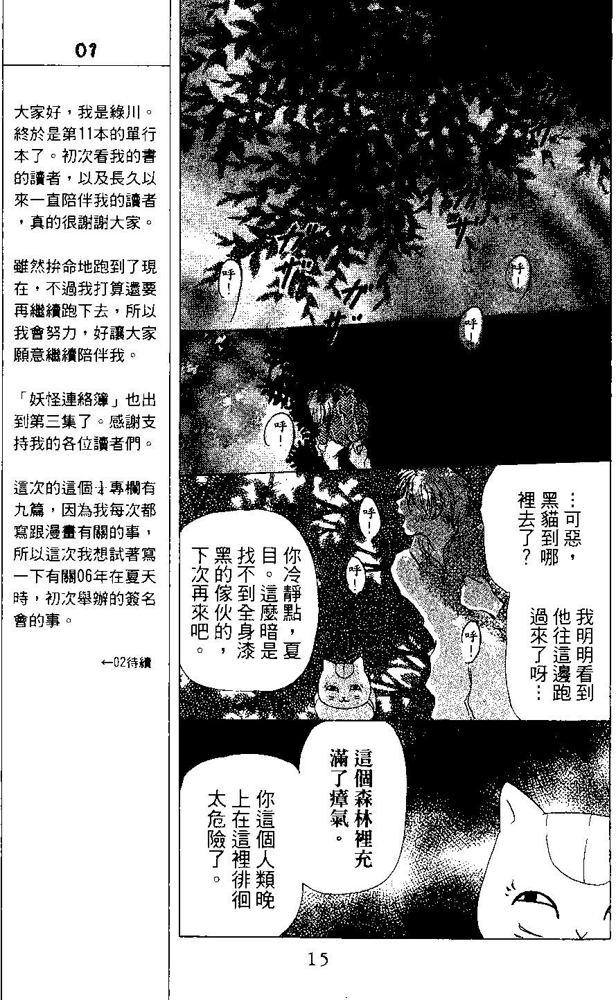 第03卷14