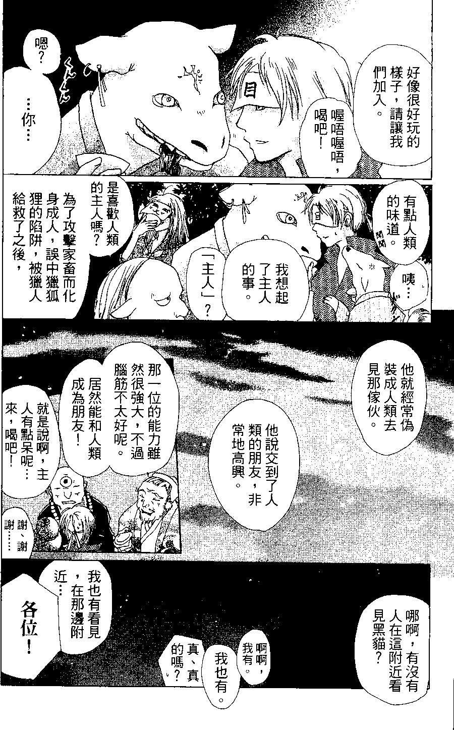 第03卷23