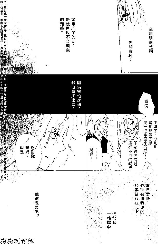 番外篇01：夏目观察帐10