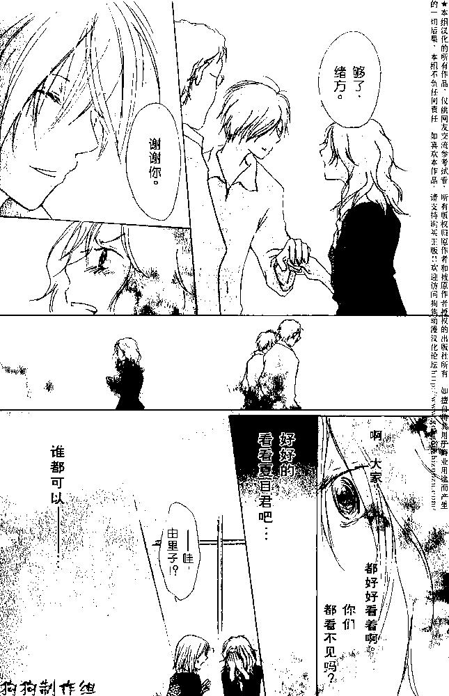 番外篇01：夏目观察帐13