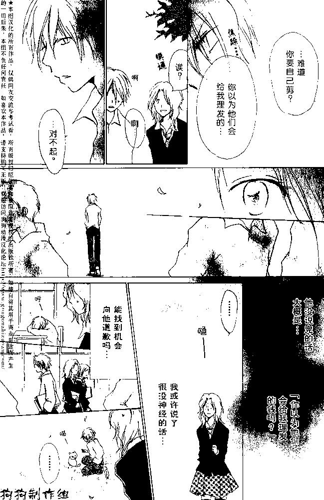 番外篇01：夏目观察帐6