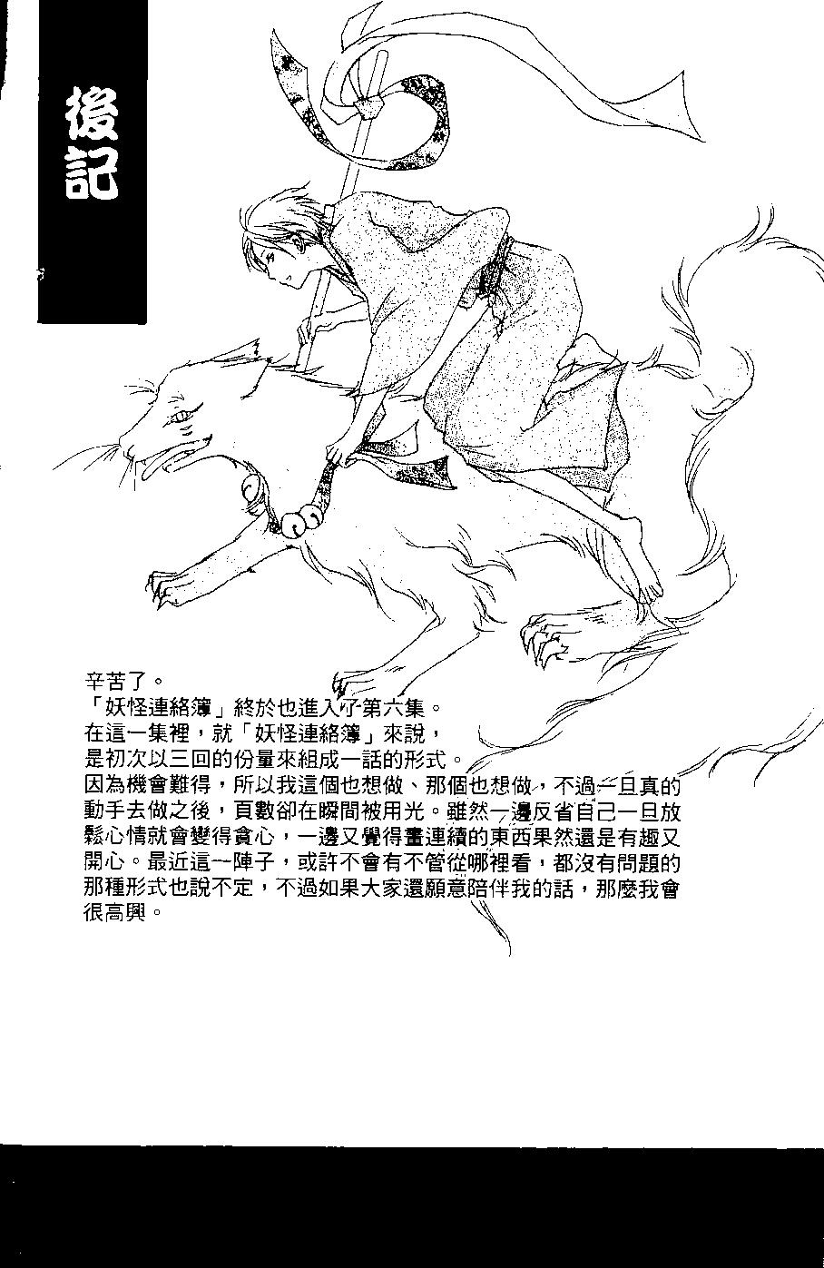 第06卷199