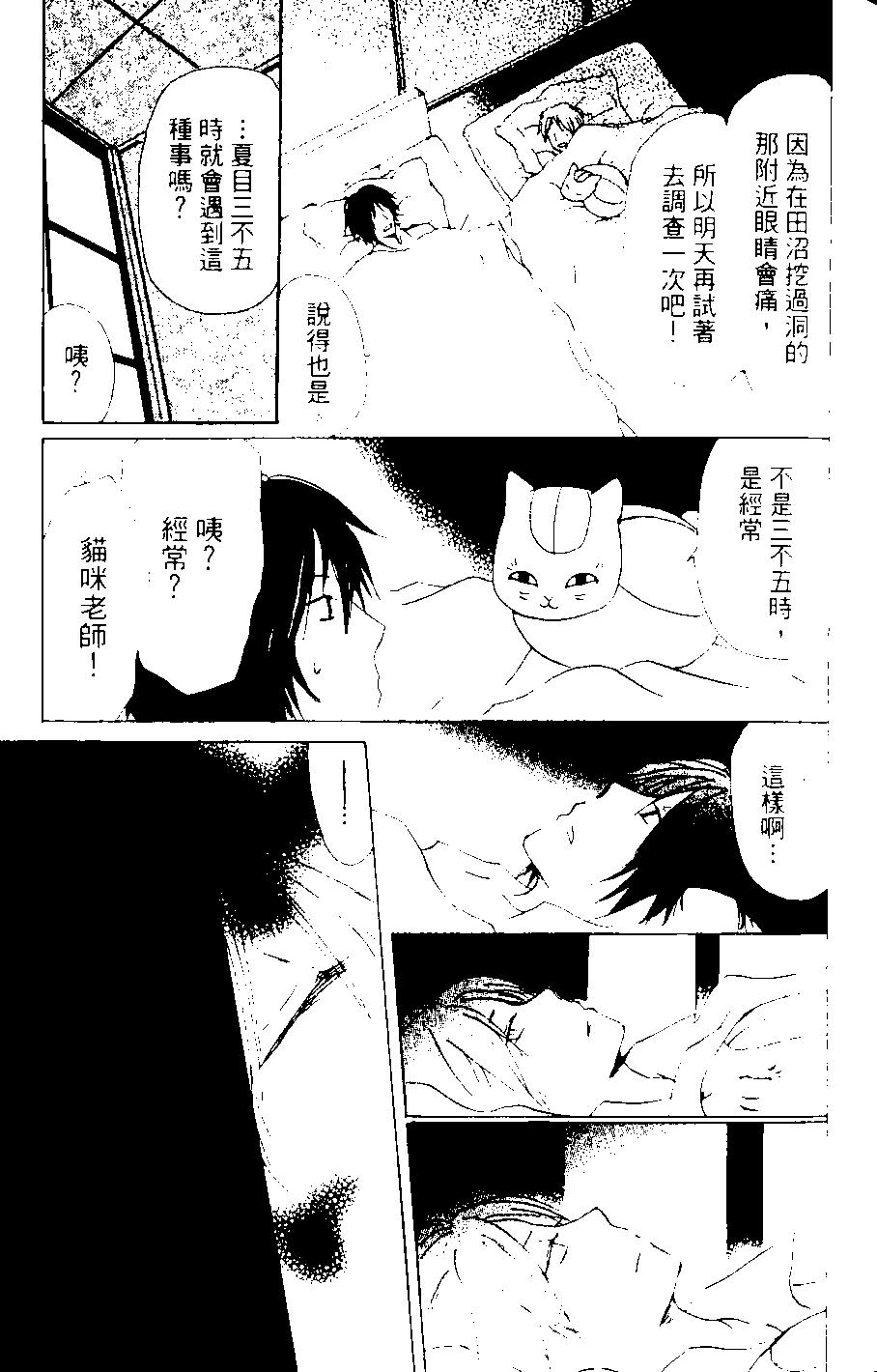 第08卷87