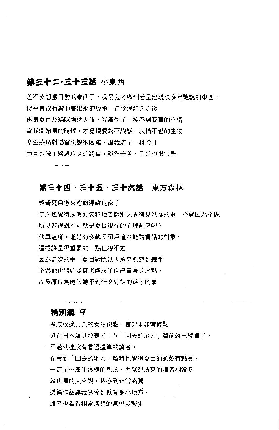 第09卷197