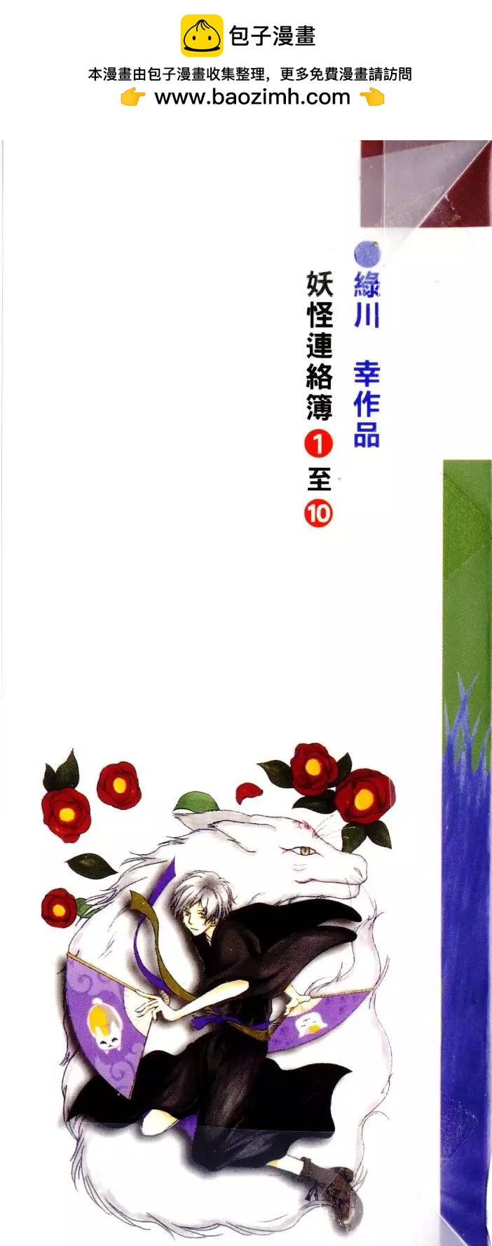 第10卷1