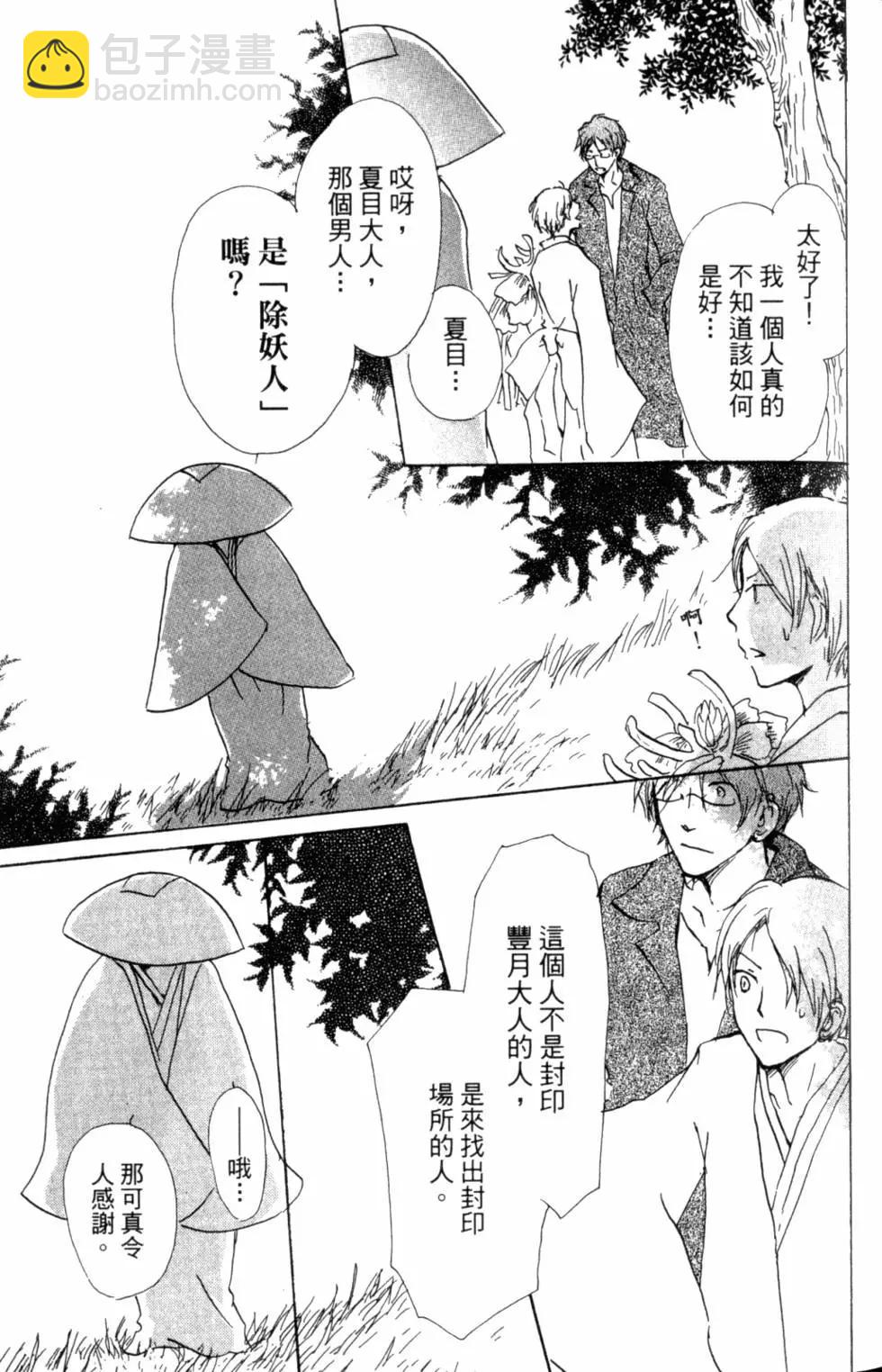 第10卷101