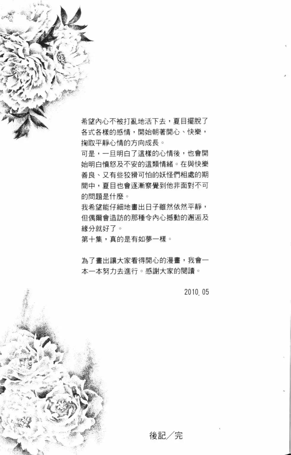 第10卷197