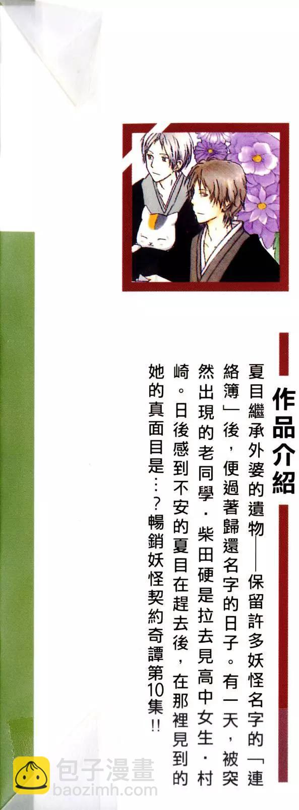 第10卷2