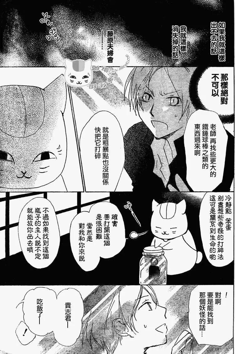 第049回瓶子的那边之章前篇10