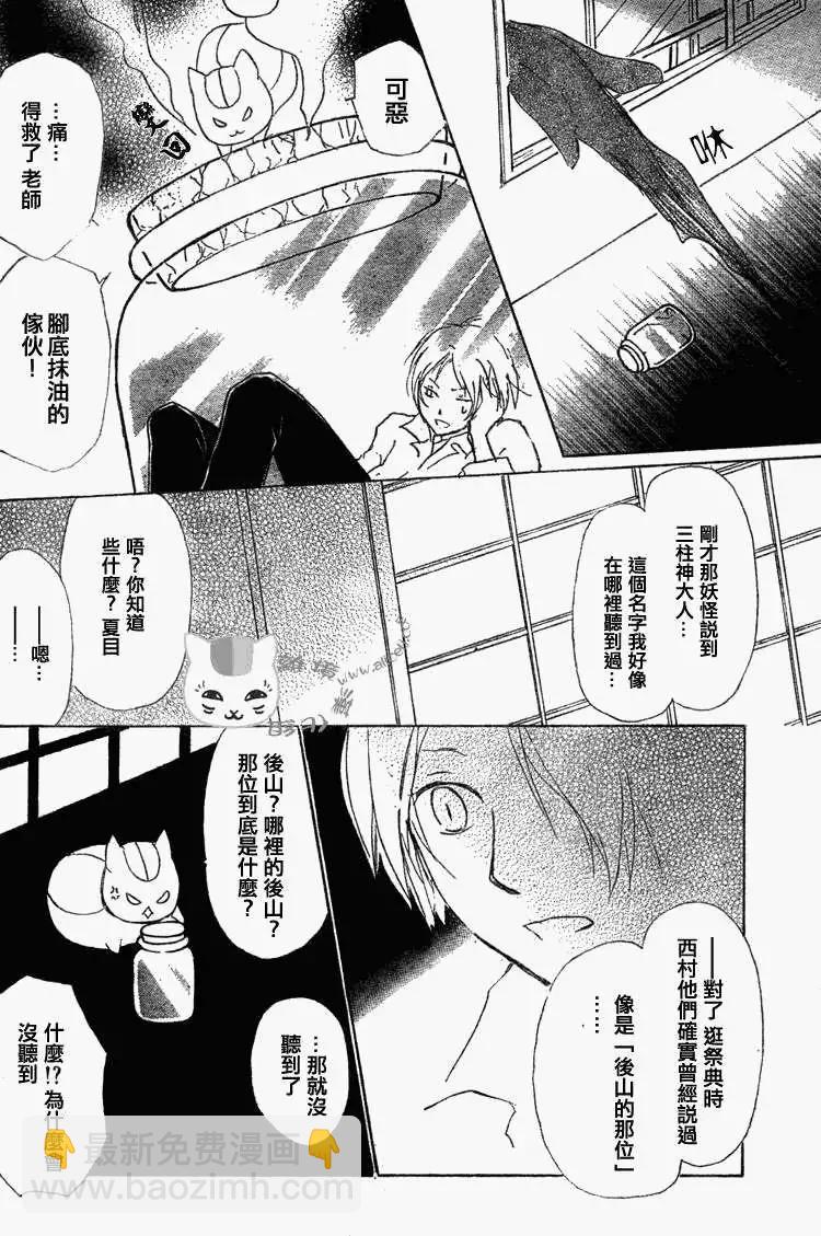 第049回瓶子的那边之章前篇17