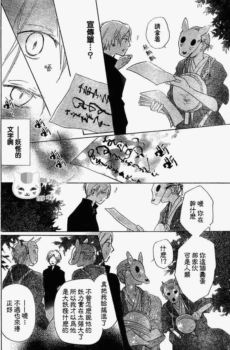 第049回瓶子的那边之章前篇3