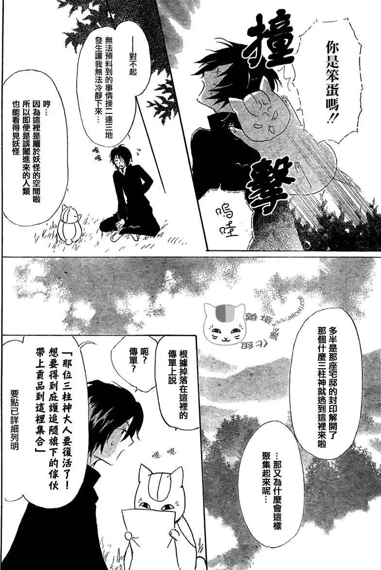 第050回瓶子的那边之章中篇11