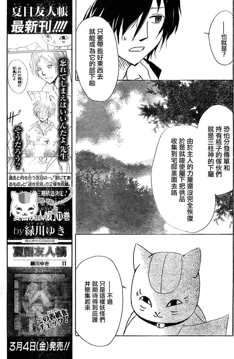 第050回瓶子的那边之章中篇12