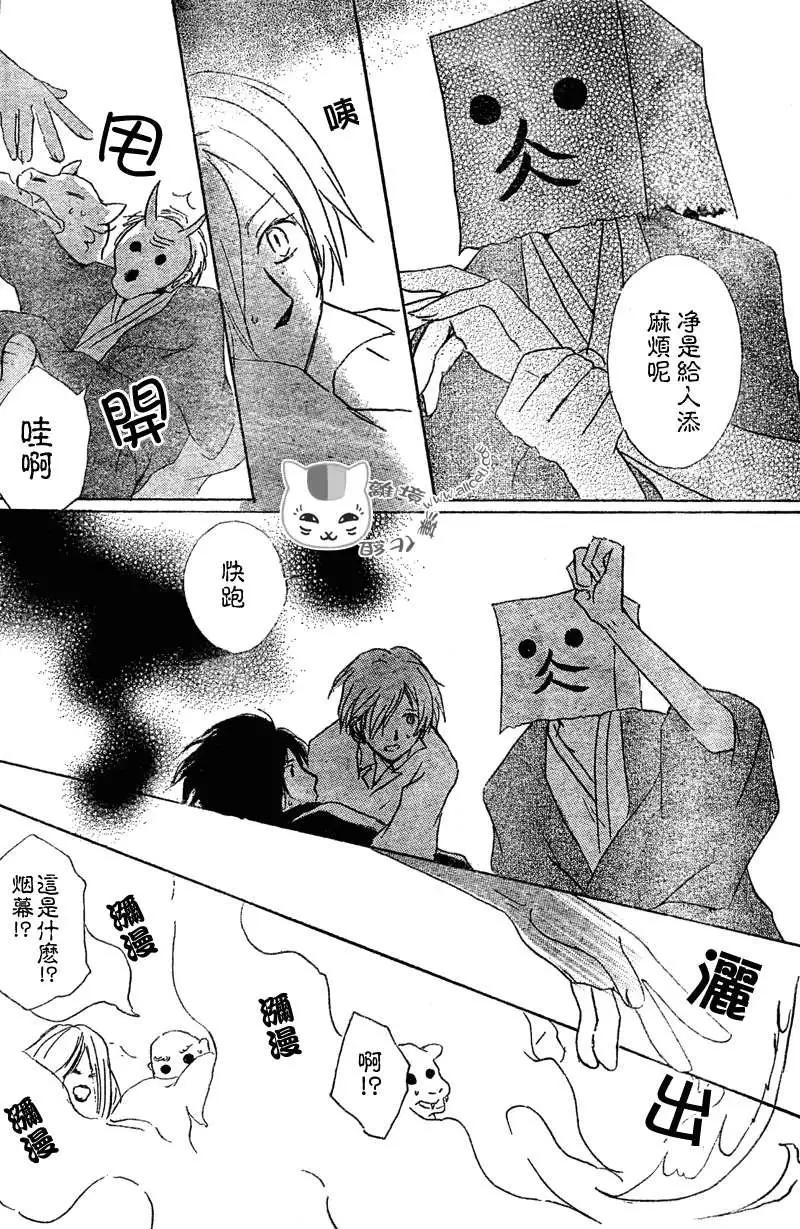 第050回瓶子的那边之章中篇27