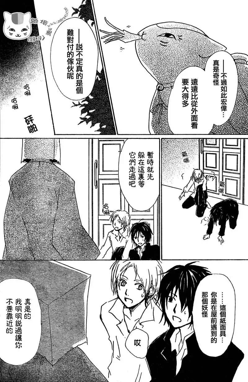 第050回瓶子的那边之章中篇29