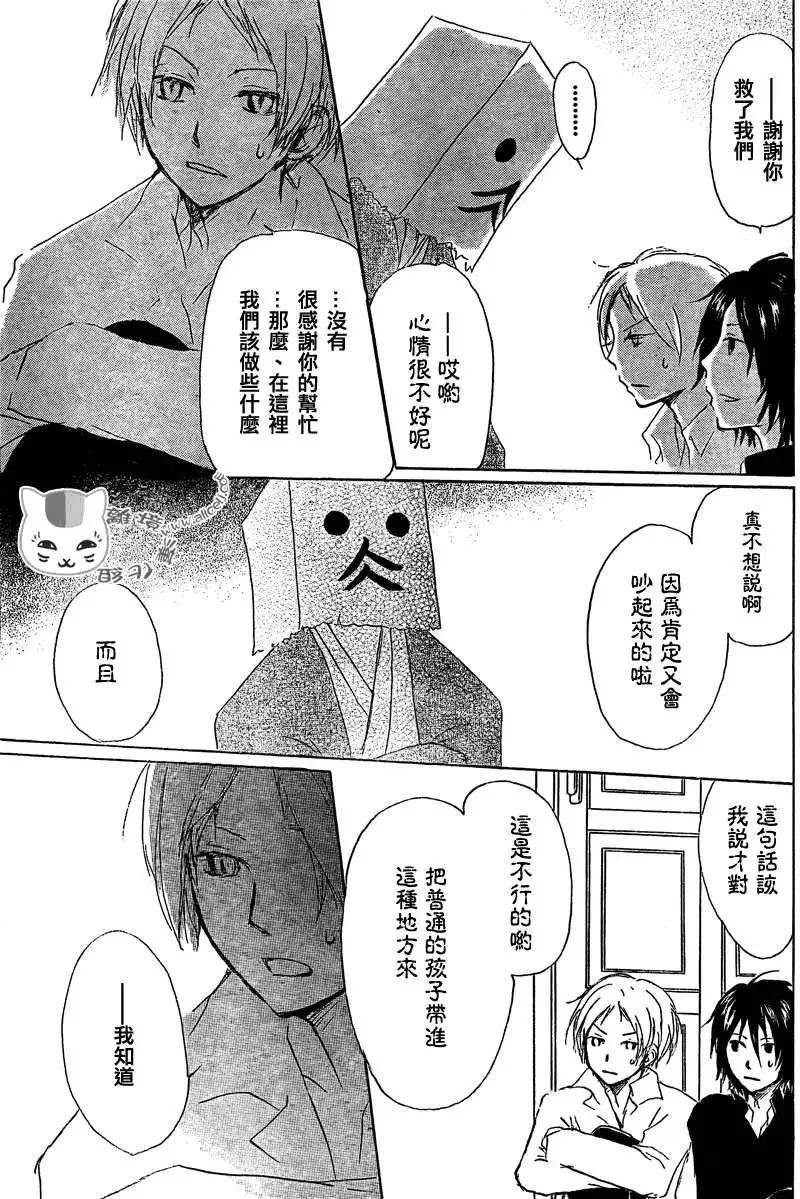 第050回瓶子的那边之章中篇30