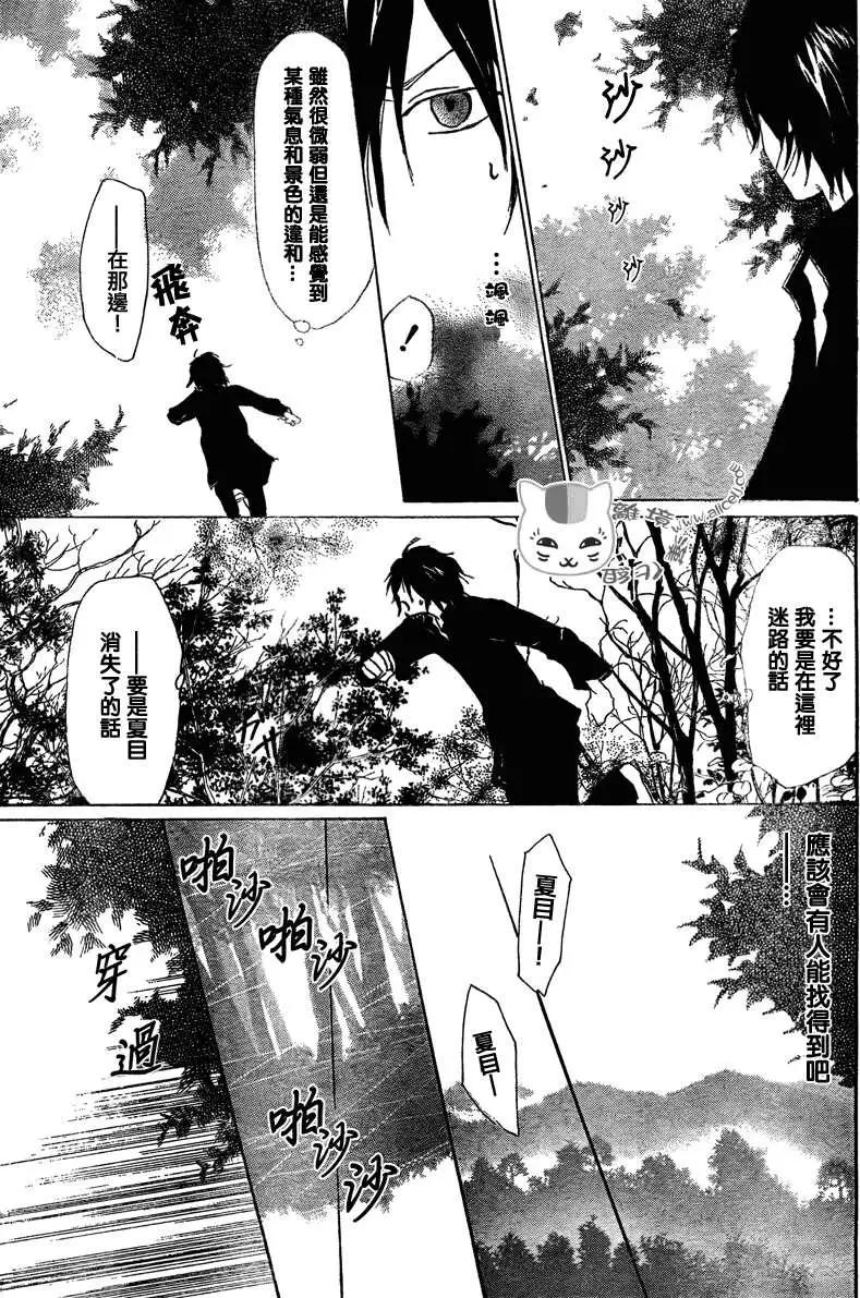 第050回瓶子的那边之章中篇4