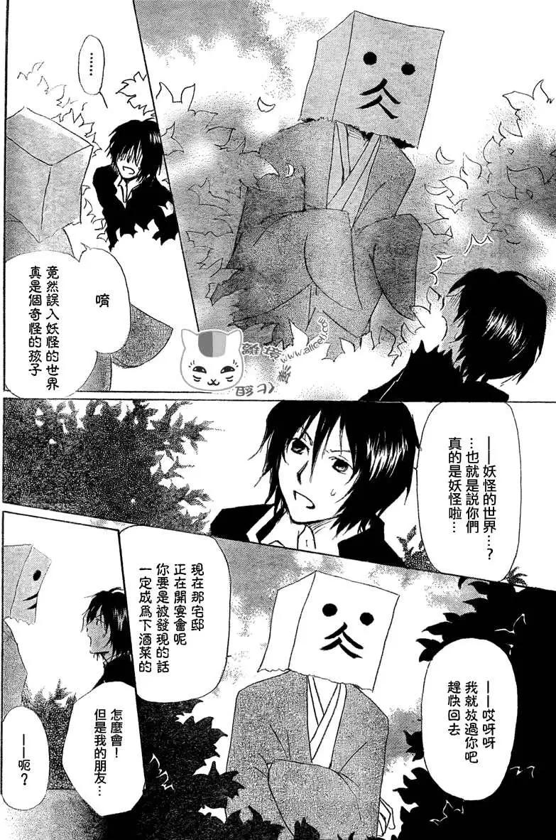 第050回瓶子的那边之章中篇7