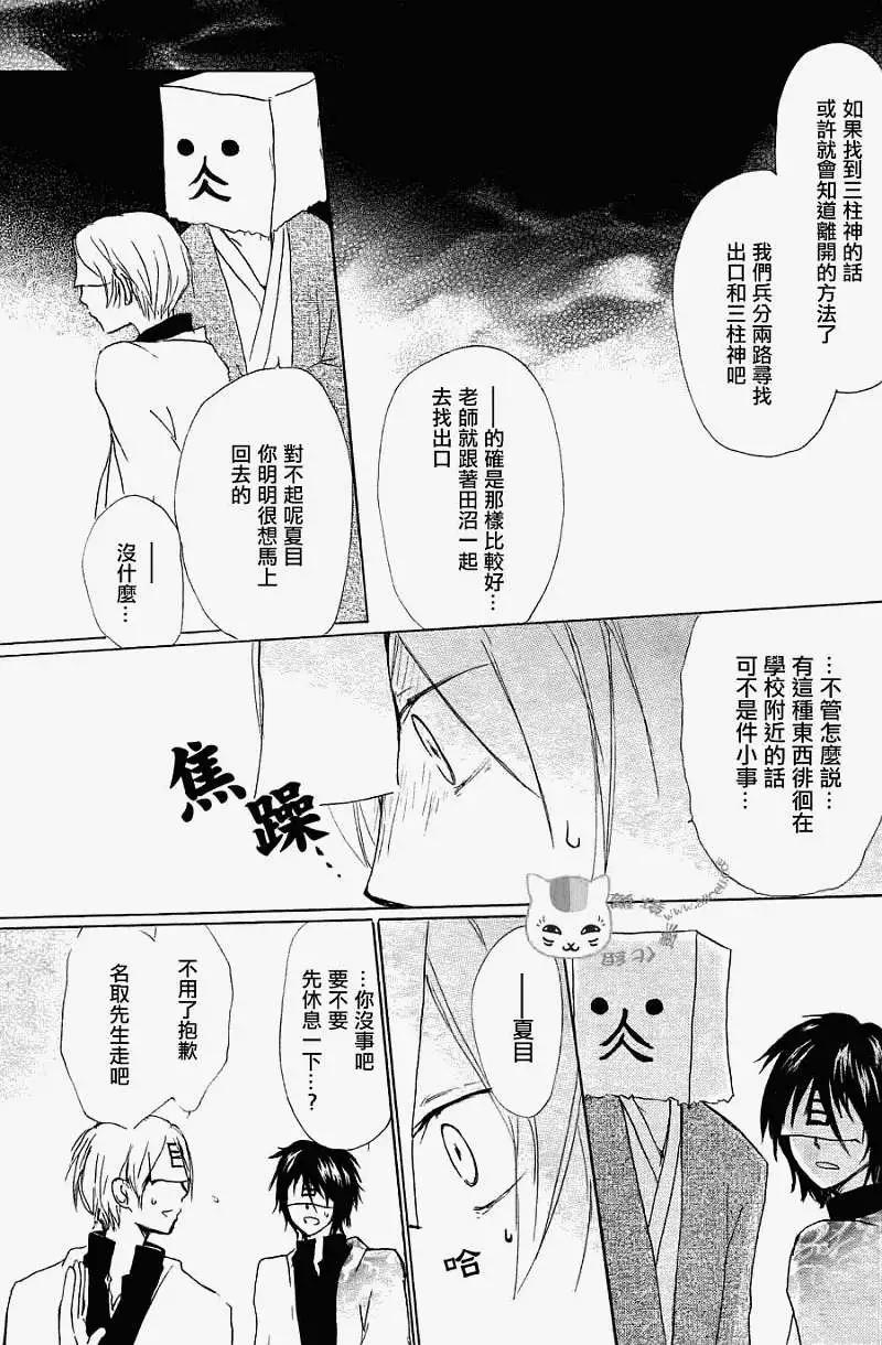 第051回瓶子的那边之章后篇10