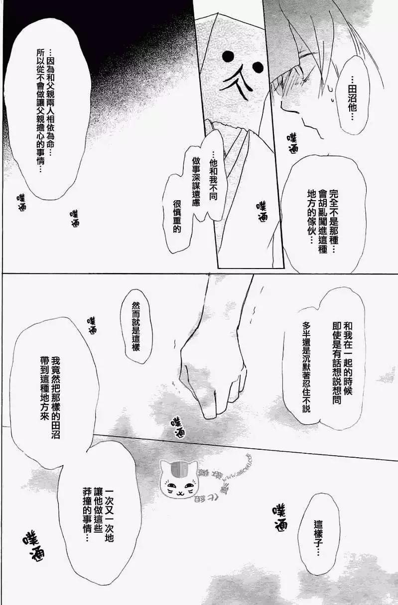 第051回瓶子的那边之章后篇21