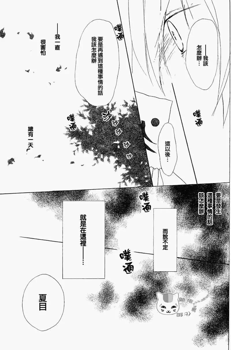第051回瓶子的那边之章后篇22
