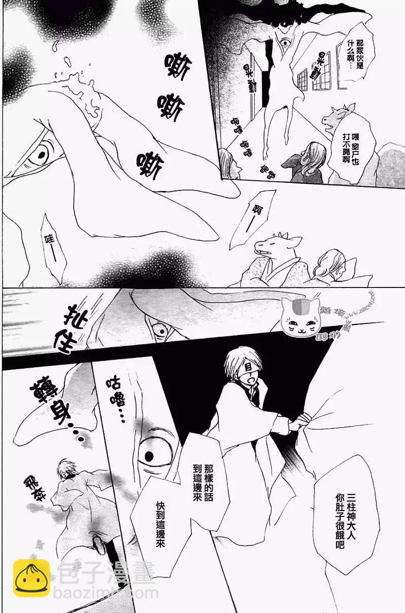 第051回瓶子的那边之章后篇25