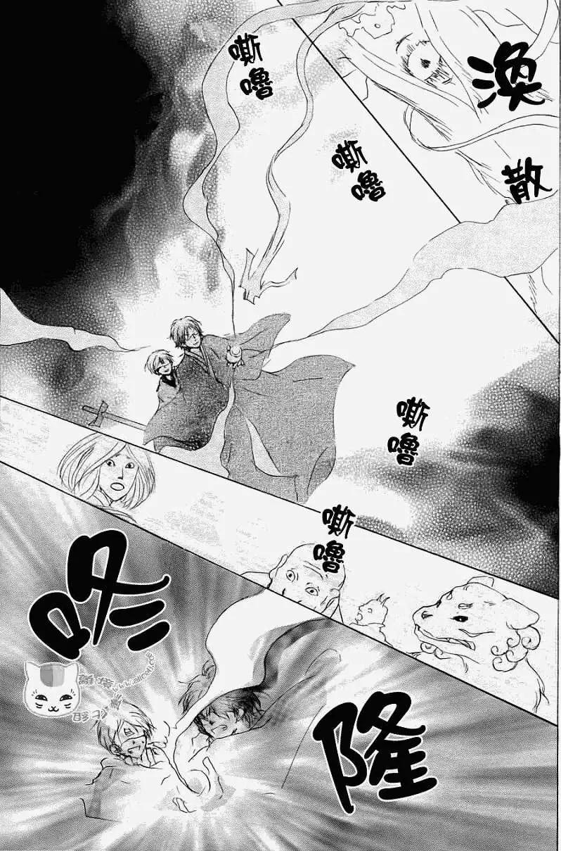 第051回瓶子的那边之章后篇28