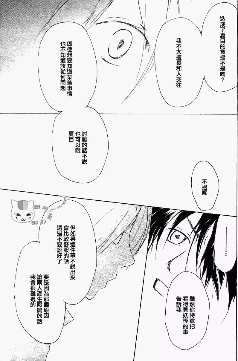 第051回瓶子的那边之章后篇34