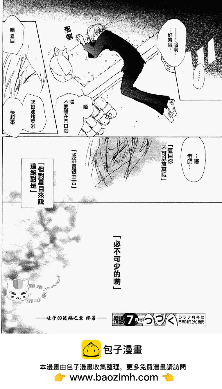 第051回瓶子的那边之章后篇38