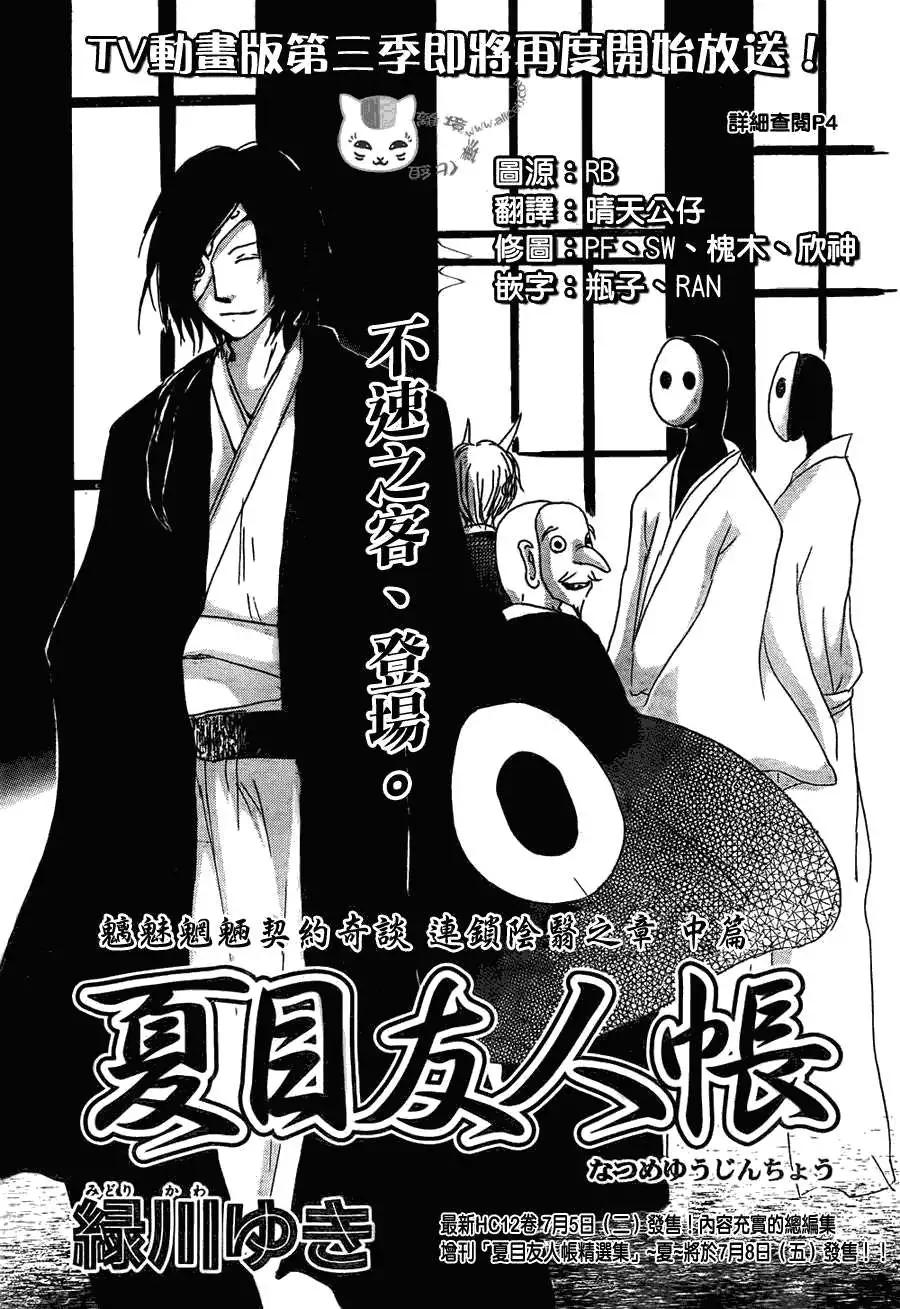 第053回连锁阴影之章中篇0