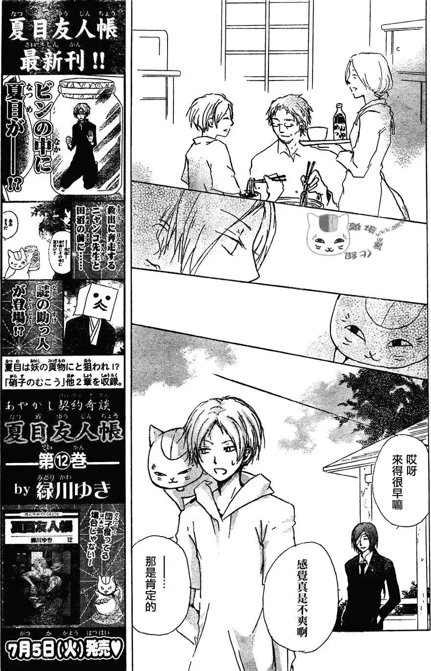 第053回连锁阴影之章中篇10
