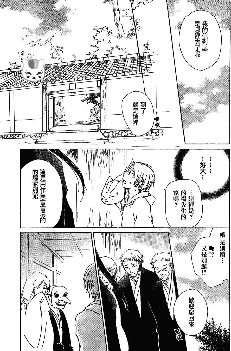 第053回连锁阴影之章中篇12